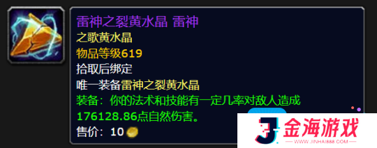 11.0.7神装大幅加强最高44% 还有带飞行功能的戒指