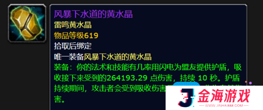 11.0.7神装大幅加强最高44% 还有带飞行功能的戒指