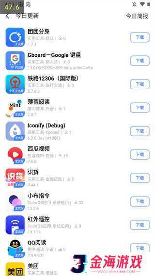 appshare使用教程4