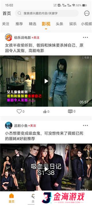 御风云视频app怎么投屏到电视2