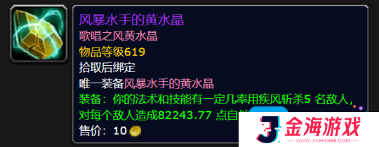 11.0.7神装大幅加强最高44% 还有带飞行功能的戒指