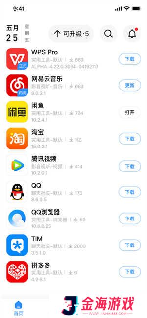 AppShare下载安装