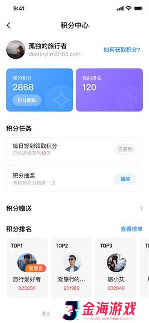 AppShare下载安装