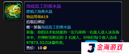 11.0.7神装大幅加强最高44% 还有带飞行功能的戒指