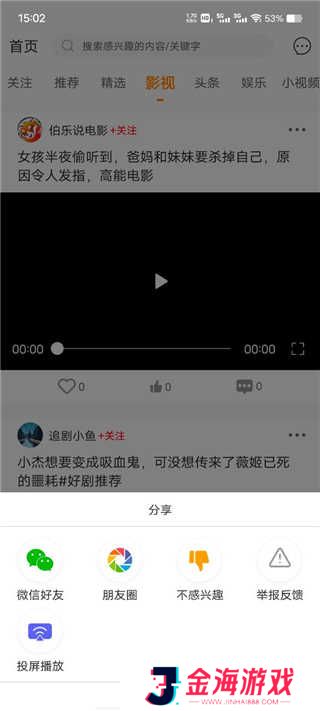 御风云视频app怎么投屏到电视3