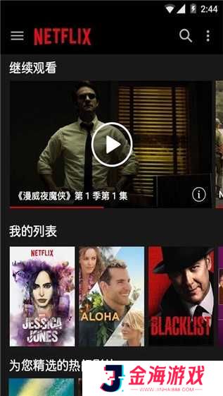 netflix下载