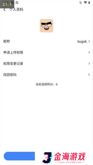 appshare使用教程2