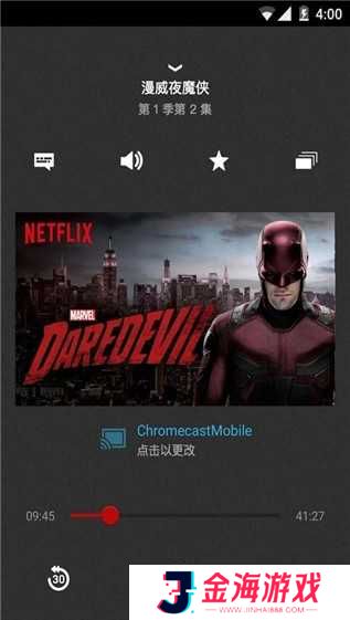 Netflix app