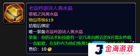 11.0.7神装大幅加强最高44% 还有带飞行功能的戒指