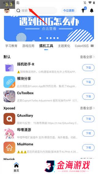 appshare使用教程3