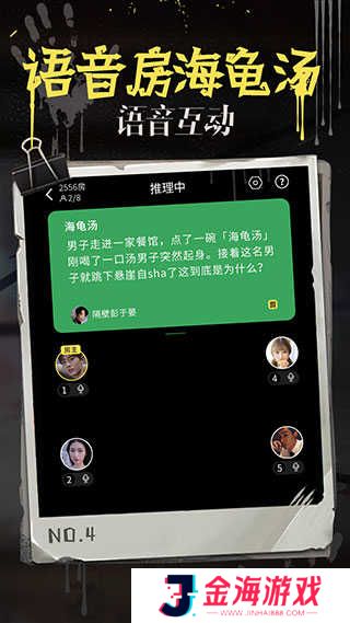 海龟汤app中文版下载