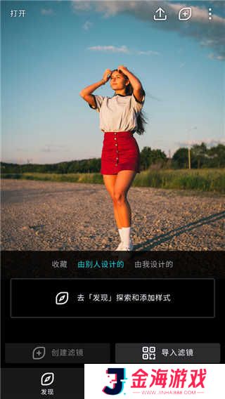 泼辣修图Polarr Pro专业版下载