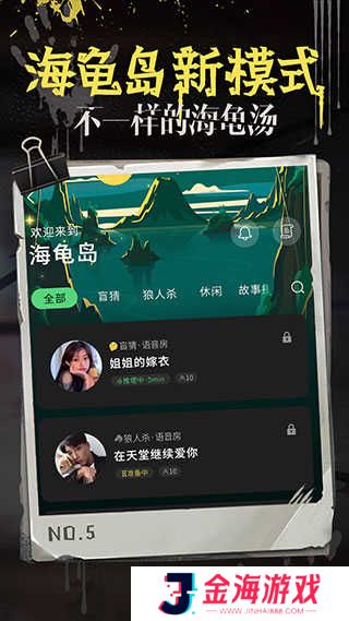 海龟汤app中文版下载