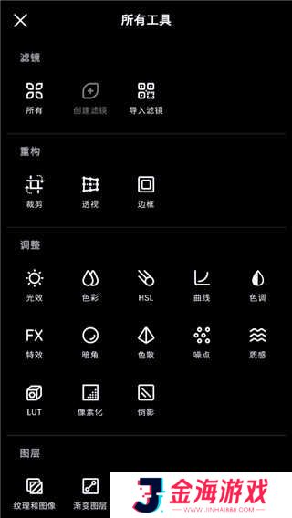 泼辣修图Polarr Pro专业版下载