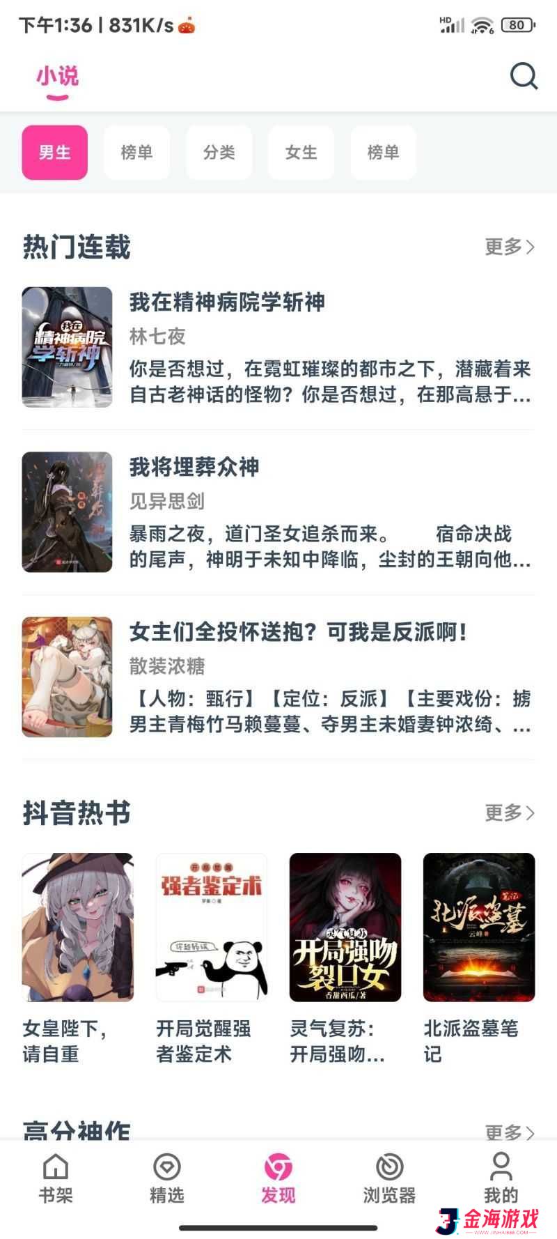 点点小说清爽版安装