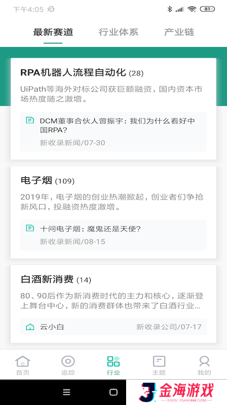 烯牛数据官网