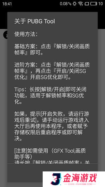 pubg开挂神器免费下载