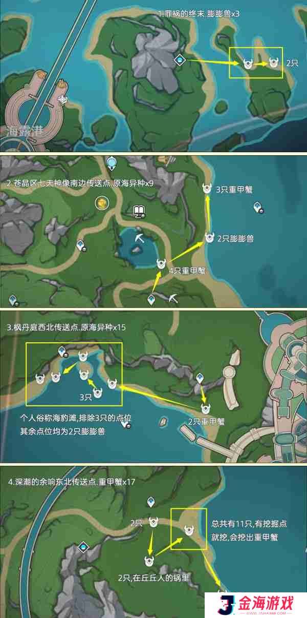 原神异海凝珠获取途径 异海凝珠如何获取[多图]图片1