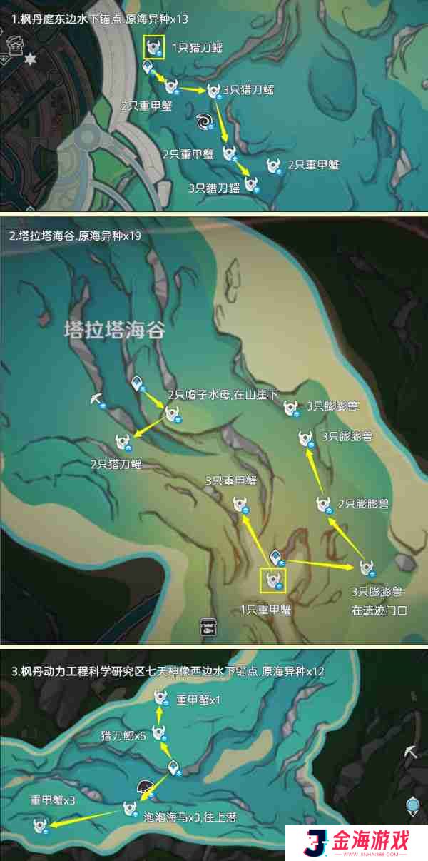 原神异海凝珠获取途径 异海凝珠如何获取[多图]图片7