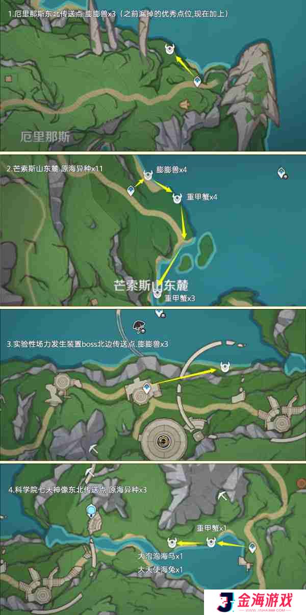 原神异海凝珠获取途径 异海凝珠如何获取[多图]图片3