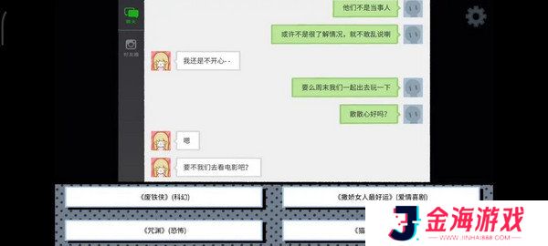 拣**情游戏篇结局成就攻略 拣爱成就有哪些[多图]图片4