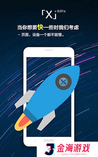 X浏览器（XBrowser）