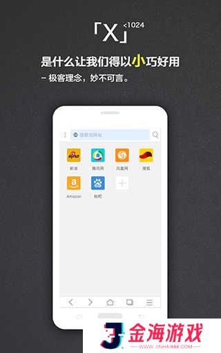 X浏览器（XBrowser）