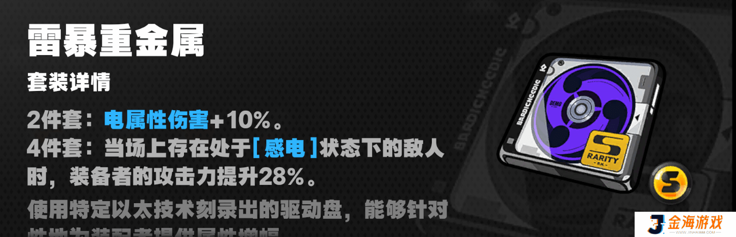 绝区零1.3柳培养攻略 柳用什么邦布[多图]图片6