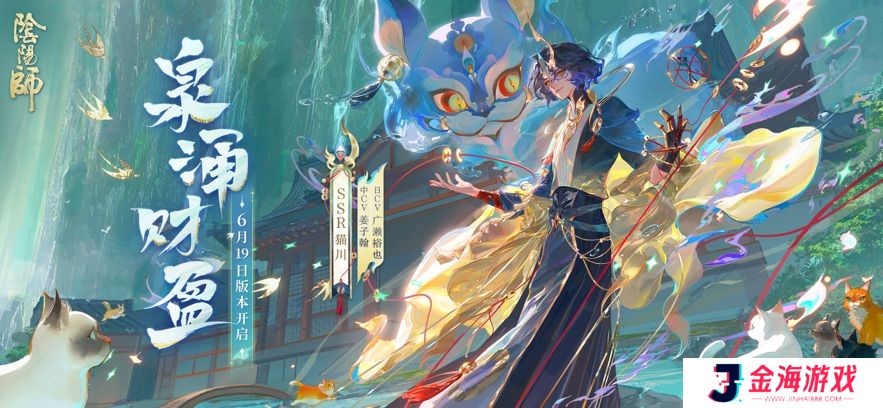 阴阳师ios版