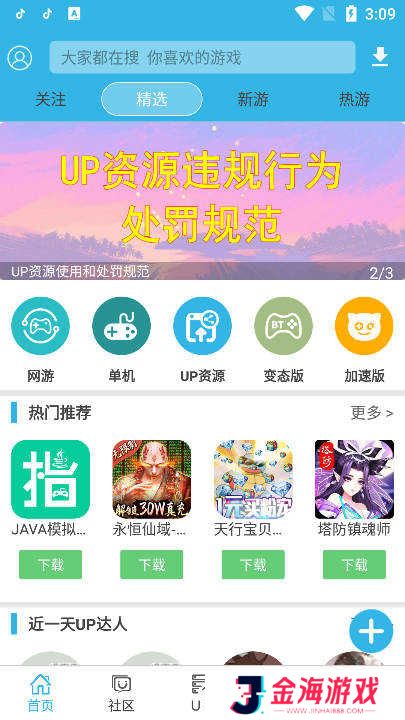 软天空ios版2.0官网