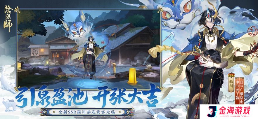 阴阳师ios版