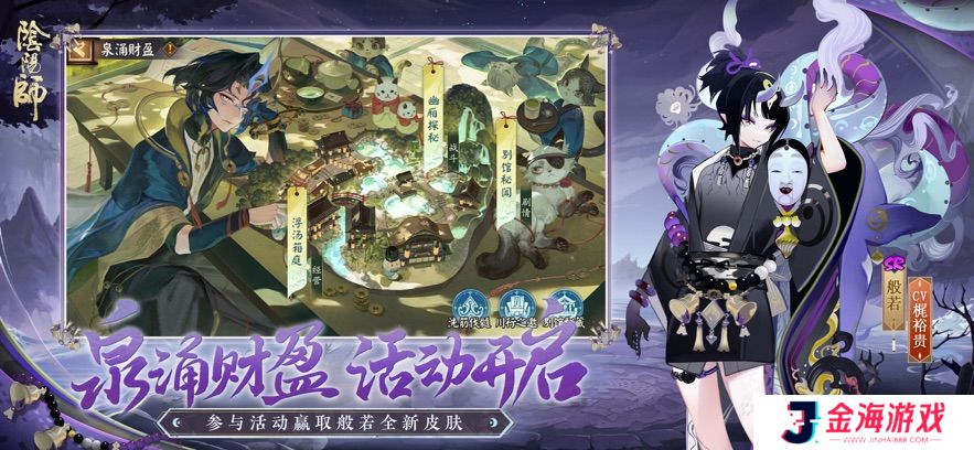 阴阳师ios版