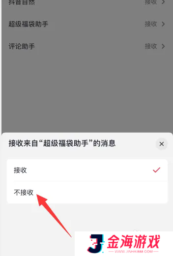 抖音自动抢福袋助手Pro