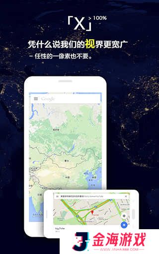 X浏览器（XBrowser）