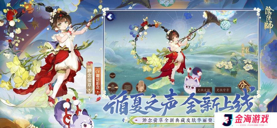 阴阳师ios版