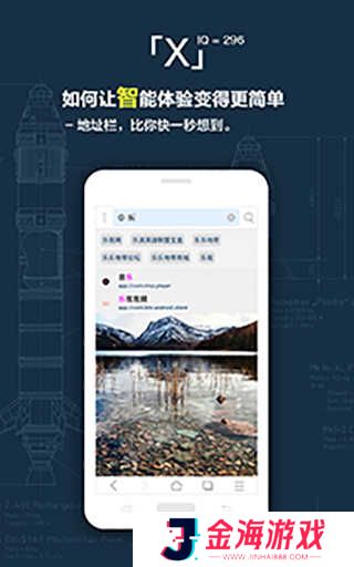 X浏览器（XBrowser）