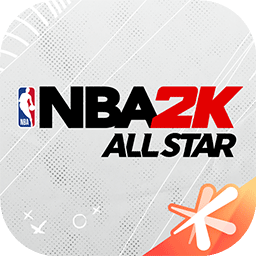 NBA2K All Star 美职篮全明星