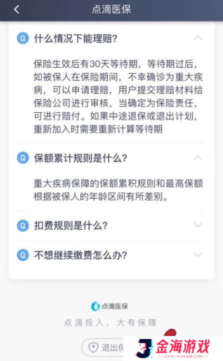 滴滴出行司机端点滴保