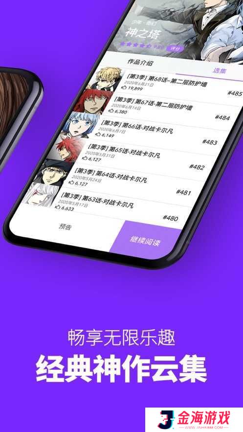 咚漫台版webtoon苹果版