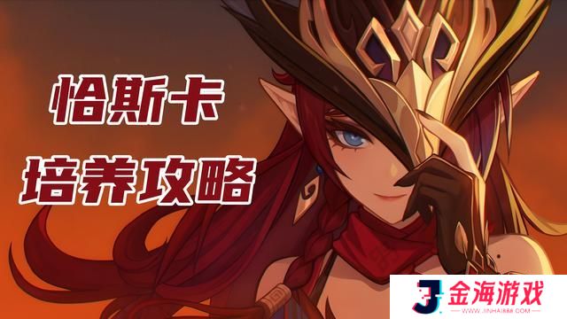 原神恰斯卡培养攻略 恰斯卡圣遗物/武器/配队教程[多图]图片1