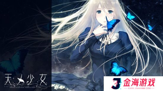 《天之少女》官方中文版宣布2025年1月22日登陆Steam