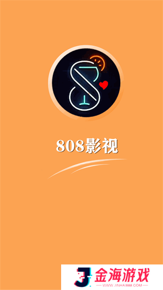 808影视官方正版下载