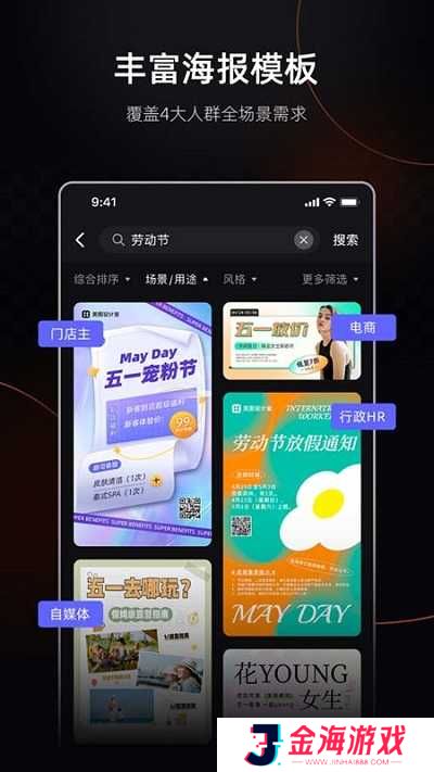 美图设计室免费版app