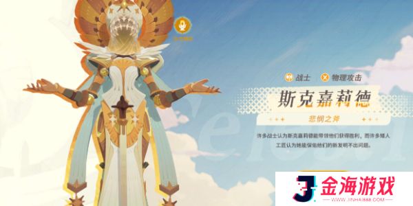 剑与远征启程神魔英雄怎么选择 神魔英雄选择攻略[多图]图片2