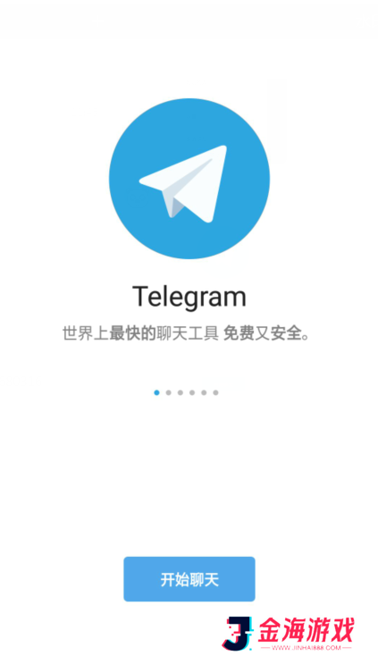 纸飞机telegraph(官网版)下载