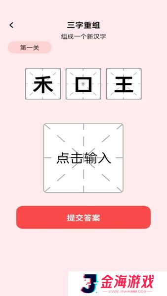 一答多金