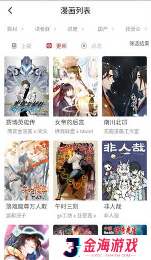 亲亲漫画纯净版在线观看