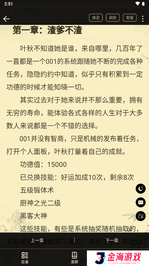 笔聚阁正版app