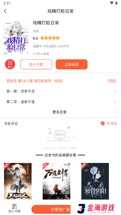 笔聚阁正版app