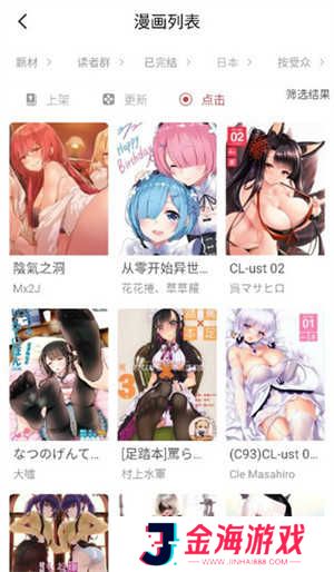 亲亲漫画纯净版在线观看